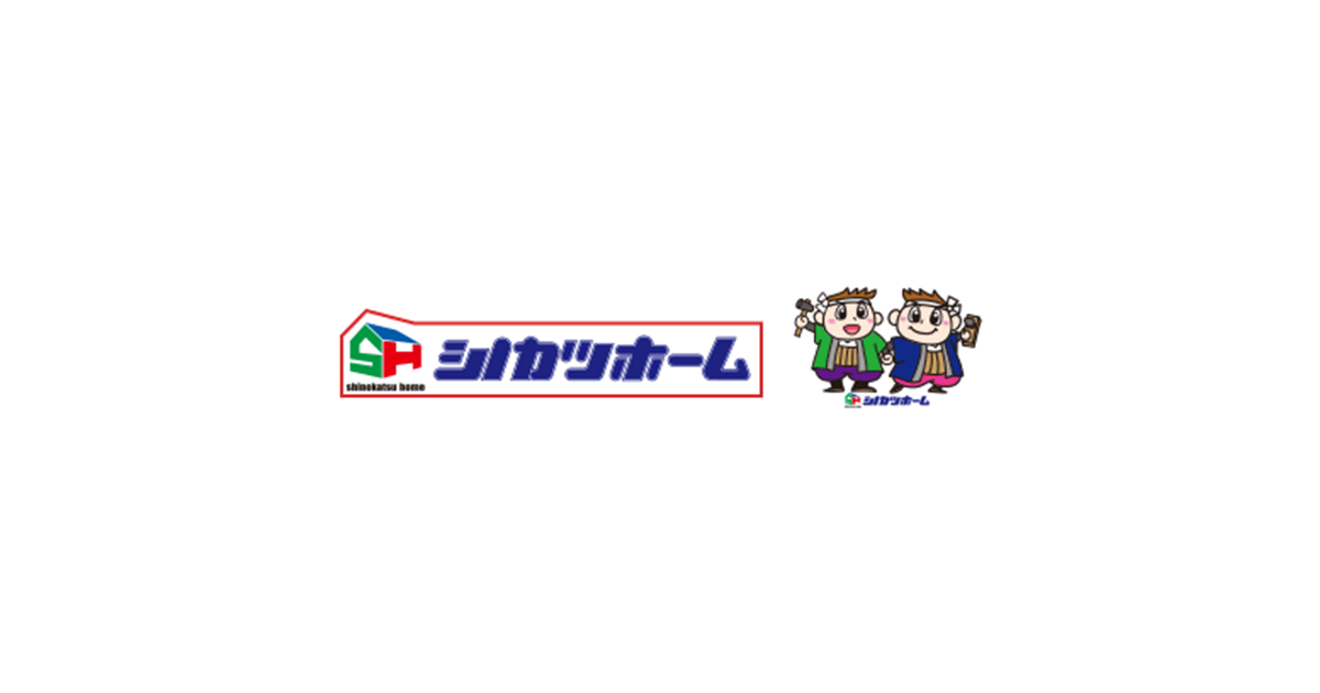 リフォームなら東京 国分寺の株式会社シノカツホームへ